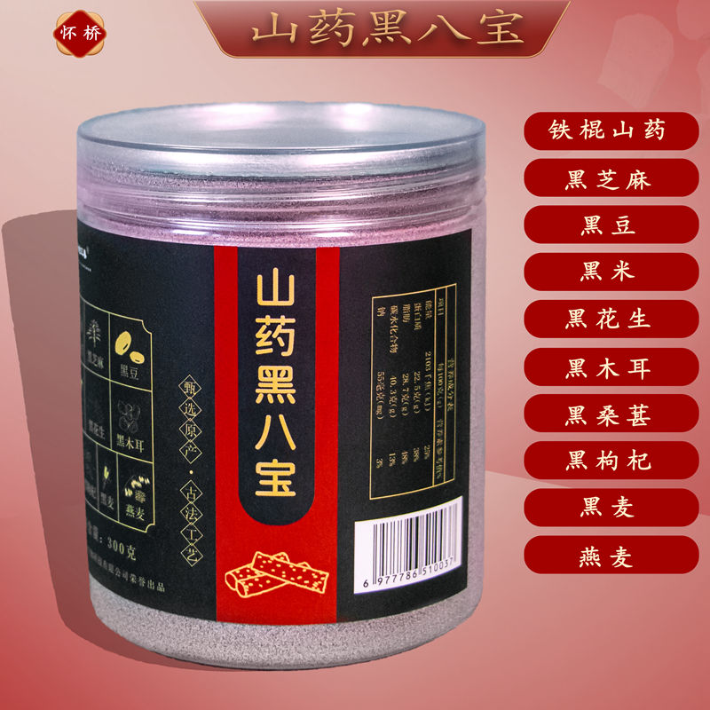 山药黑八宝