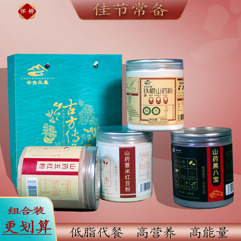 组合装山药粉